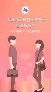网易花田官网