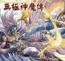 神魔乱舞隐藏英雄