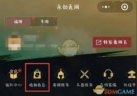 永劫无间手游金钥匙如何获取