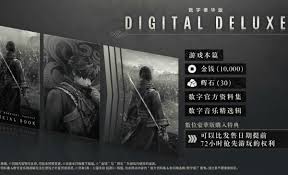 真三国无双起源豪华版与标准版有何区别