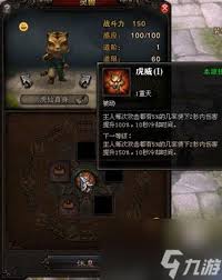 斗战神手游狮僧如何获取