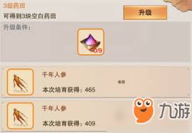 想不想修真草药的具体作用是什么