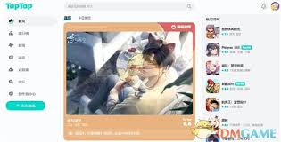 taptap网页版入口