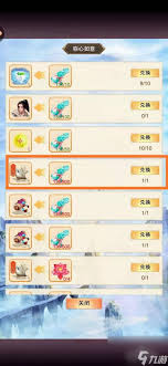 想不想修真如何进行双修