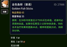 魔兽世界斑点魔尾鱼钓点位置查询