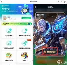 王者荣耀新版成年礼包领取位置在哪