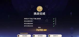 原神斥逐与驱散恶客第4关怎么过