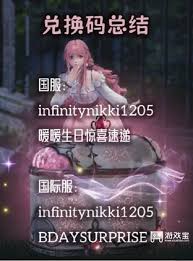 无限暖暖兑换码大公开,关键要点全掌握