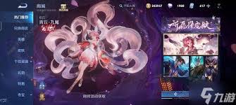 妲己九尾天狐皮肤价格是多少