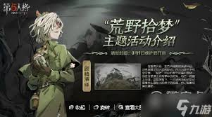 无尽梦回拾梦奖励怎么领取