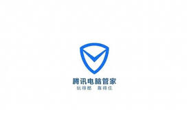 安全卫士腾讯管家