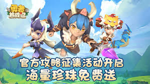 勇者养成记官网入口