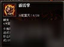 斗战神52级嗜血牛魔如何加点及装备搭配