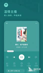 听小说软件哪个好听而且免费