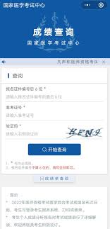 医学考试网登录入口