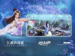 九阴真经3d手游官网