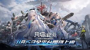 艾塔纪元官网入口