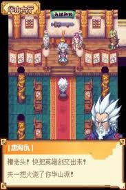 剑仙奇缘之千年泪