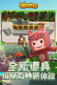 迷你世界不用登录版