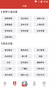 老白故事免费听书