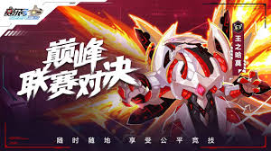 赛尔号巅峰之战手游官网版手机