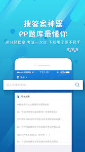 医学考试搜题答案神器免费