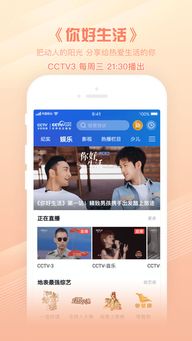 cctv手机电视apk