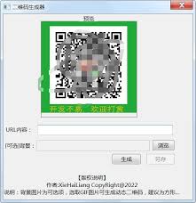 二维码生成绿色免费
