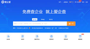 信息查询网