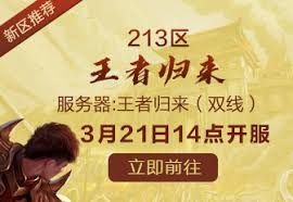 热血传奇下载地址