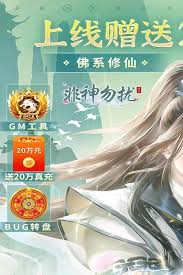非神勿扰刷充值修改版