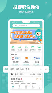 北海365招聘网最新招聘