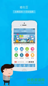 社区生活服务app