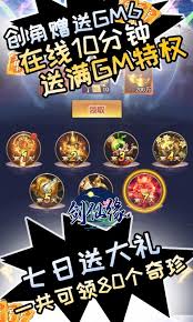 剑仙奇缘红包版