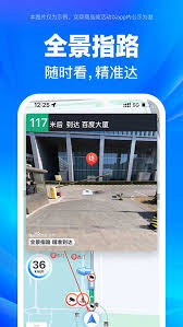 百度地图3d实景地图官网
