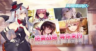 姬魔恋战纪破解版无限钻石