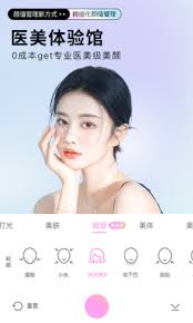 美颜相机在线使用