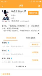 小书亭电脑版在线阅读官网