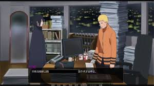 鸣人的假期游戏