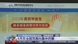 创业就业资讯