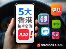 乘车app
