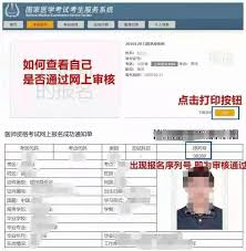 医学考试网