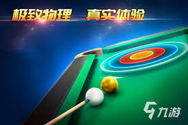 真实斯诺克3D游戏中文版