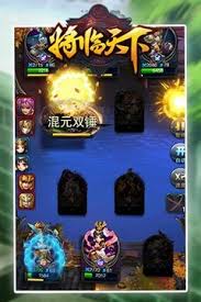 将临天下apk