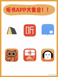 听小说软件