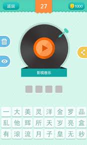 音游app无限金币