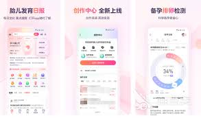 育儿软件app