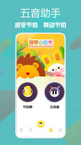 音游app免费
