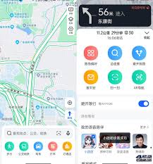 高德地图v1060版