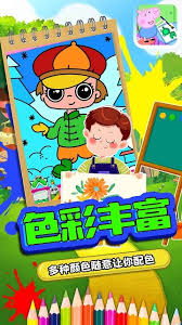 绘画游戏安卓版
